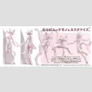 AOSHIMA Kemopla KP-01R KEMOPLA ★KHAO MANEE★ [MODEL:R] | けもプラ No.KP-01R カオマニー プラモデル（再販）[アオシマ]《発売済・在庫品