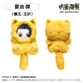 JUJUTSU KAISEN 5th Anniversary Tapinyanko Mascot BIG Plüsch Anhänger SUGURU GETO