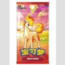 POKEMON Gem Booster Pack vol. 4 [CHN]