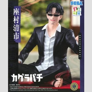 KAGURABACHI Chokonose SAMURA SEIICHI