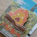 STUDIO GHIBLI スタジオジブリ Das wandelnde Schloss ★ Howls...