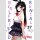 Rental Girlfriend Bd. 37