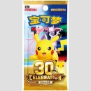☆HOT!☆ POKEMON 30th CELEBRATION Booster Pack [CHN]