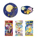 ☆HOT!☆ POKEMON Mid-Automne Festival Gift Box [CHN]