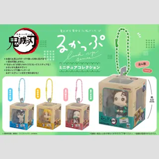 DEMON SLAYER: KIMETSU NO YAIBA  Look Up Miniature Anhänger Collection