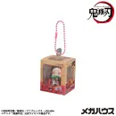 DEMON SLAYER: KIMETSU NO YAIBA  Look Up Miniature Anhänger Collection