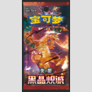 POKEMON Booster Pack ARDENT OBSIDIAN [CHN]