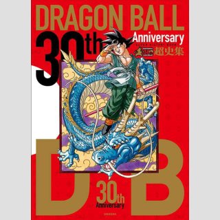 Dragon Ball 30th Anniversary Super History Book (Hardcover)