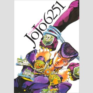 Jojos Bizarre Adventure - Jojo 6251 (Hardcover) ++Japan Import++