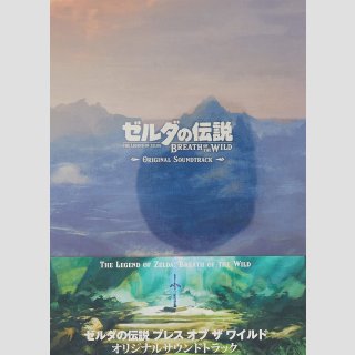 Original Japan Import Soundtrack CD [The Legend of Zelda: Breath of the Wild]