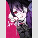 ANOTHER Omnibus (One Shot)