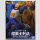 BANDAI WARRIOR RETSUDEN Dragon Ball Super SUPER SAIYAN VEGETA