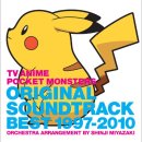 Original Japan Import Soundtrack CD [Pokemon] Best 1997-2010 Orchestra Arragement by Shinji Miyazaki