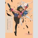 Owarimonogatari End Tale Part 1 [Novel]