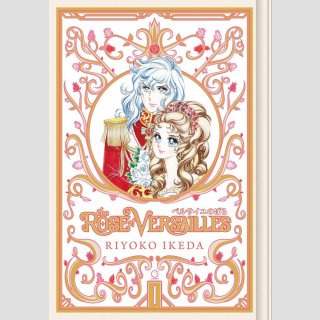 The Rose of Versailles vol. 1 (Hardcover)
