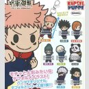 JUJUTSU KAISEN Rubber Mascot Anhänger Komplett-Set