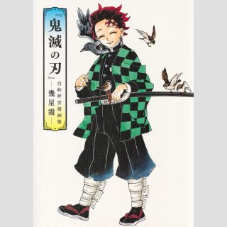 DEMON SLAYER: KIMETSU NO YAIBA Artbook IKUSEISO
