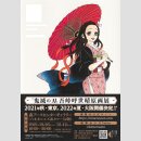 DEMON SLAYER: KIMETSU NO YAIBA Artbook IKUSEISO