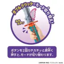 DEMON SLAYER: KIMETSU NO YAIBA DX Nichirin Blade KOCHO SHINOBU