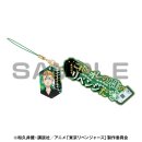 Tokyo Revengers Dialogue Strap Anhänger [Takemichi...