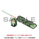 Tokyo Revengers Dialogue Strap Anhänger [Takemichi...