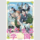 Thigh High Reiwa Hanamaru Academy vol. 3 (Ende)