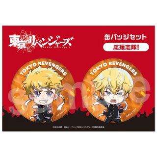 TOKYO REVENGERS Supporting Shitai! Character Button Set TAKEMICHI & CHIFUYU