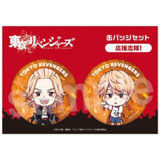 TOKYO REVENGERS Supporting Shitai! Character Button Set MIKEY & MIKEY (7 Year Old ver.)