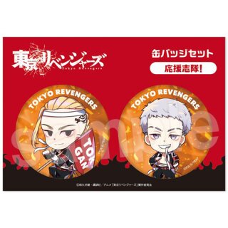 TOKYO REVENGERS Supporting Shitai! Character Button Set DRAKEN & MITSUYA