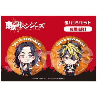 TOKYO REVENGERS Supporting Shitai! Character Button Set BAJI & KAZUTORA