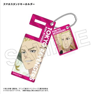 Tokyo Revengers: Smartphone Stand Anhänger [Ken Ryuguji]