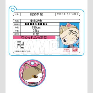 Tokyo Revengers x Perlorian Membership Card Style Acrylic Keychain With Perlorian Charm [Ryuguji Ken & Dorayoshi]