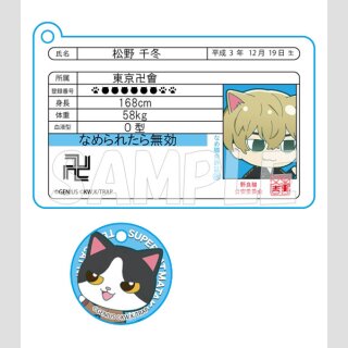 Tokyo Revengers x Perlorian Membership Card Style Acrylic Keychain With Perlorian Charm [Chifuyu Matsuno & Kurosuke]