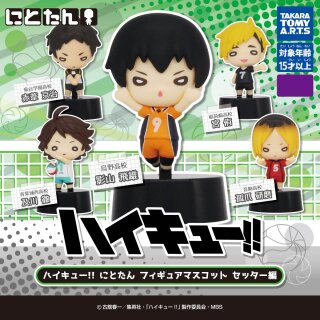 TAKARA TOMY A.R.T.S. Haikyu!! Nitotan Gashapon Komplett-Set