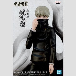 BANDAI SPIRITS STATUE Jujutsu Kaisen: Jukon no Kata [Toge Inumaki]