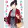 Rental Girlfriend Bd. 16