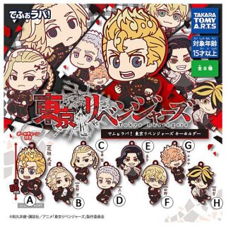 TOKYO REVENGERS Rubber Character Anhänger Komplett-Set