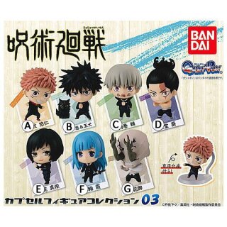 JUJUTSU KAISEN Capsule Figure Vol. 3 Komplett-Set