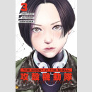 THE GHOST IN THE SHELL The Human Algorithm vol. 3