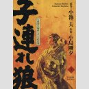 LONE WOLF & CUB Master Edition Bd. 3 [Hardcover]