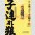 LONE WOLF & CUB Master Edition Bd. 4 [Hardcover]