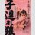 LONE WOLF & CUB Master Edition Bd. 5 [Hardcover]