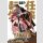 Yakuza Reincarnation Bd. 3
